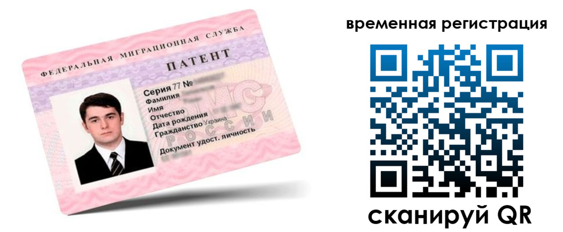 временная регистрация 2025 в Инте