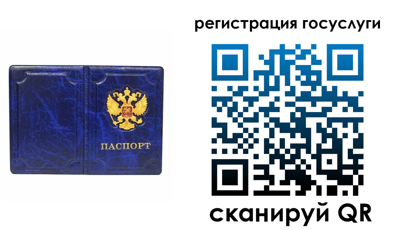 регистрация для школы в Инте