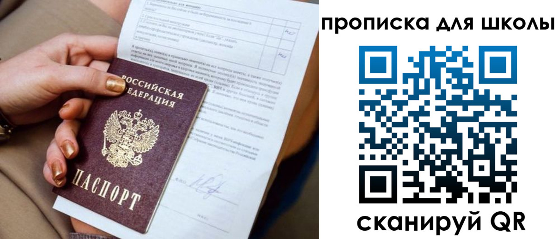 временная регистрация для всех в Инте