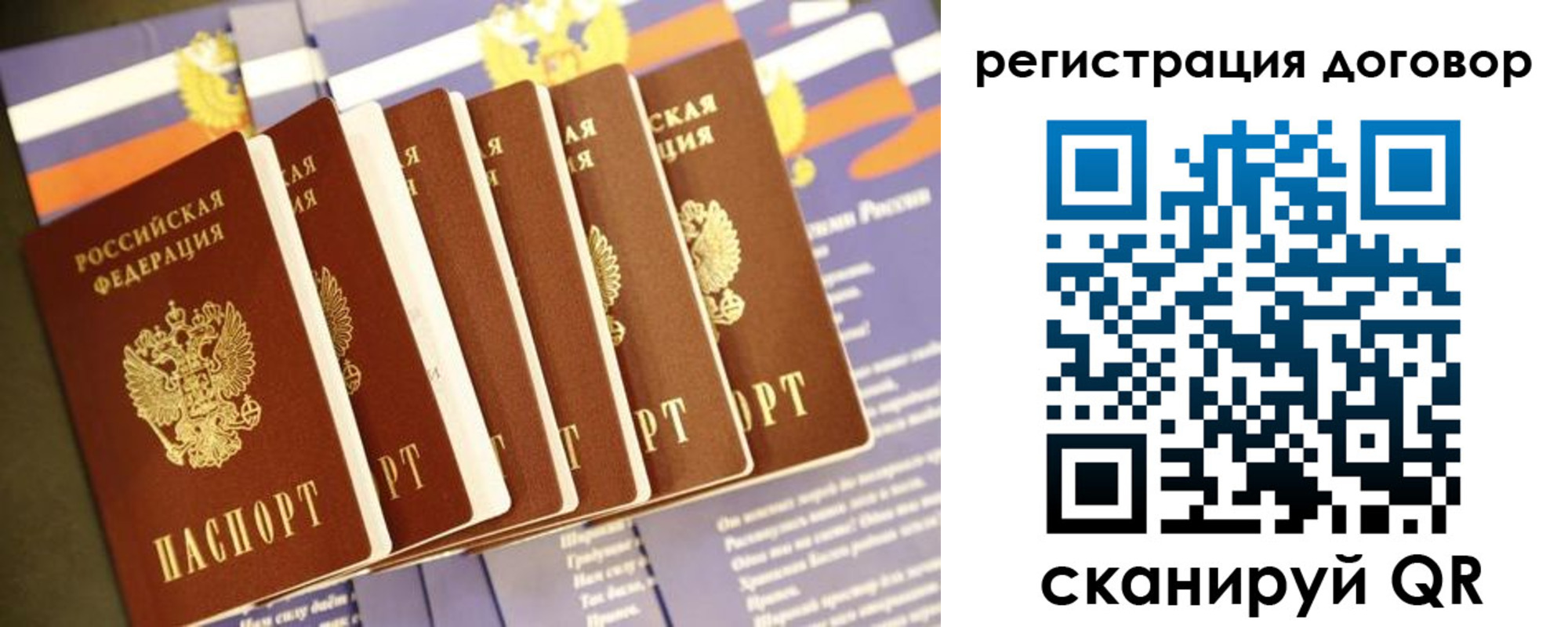временная регистрация в квартире в Инте