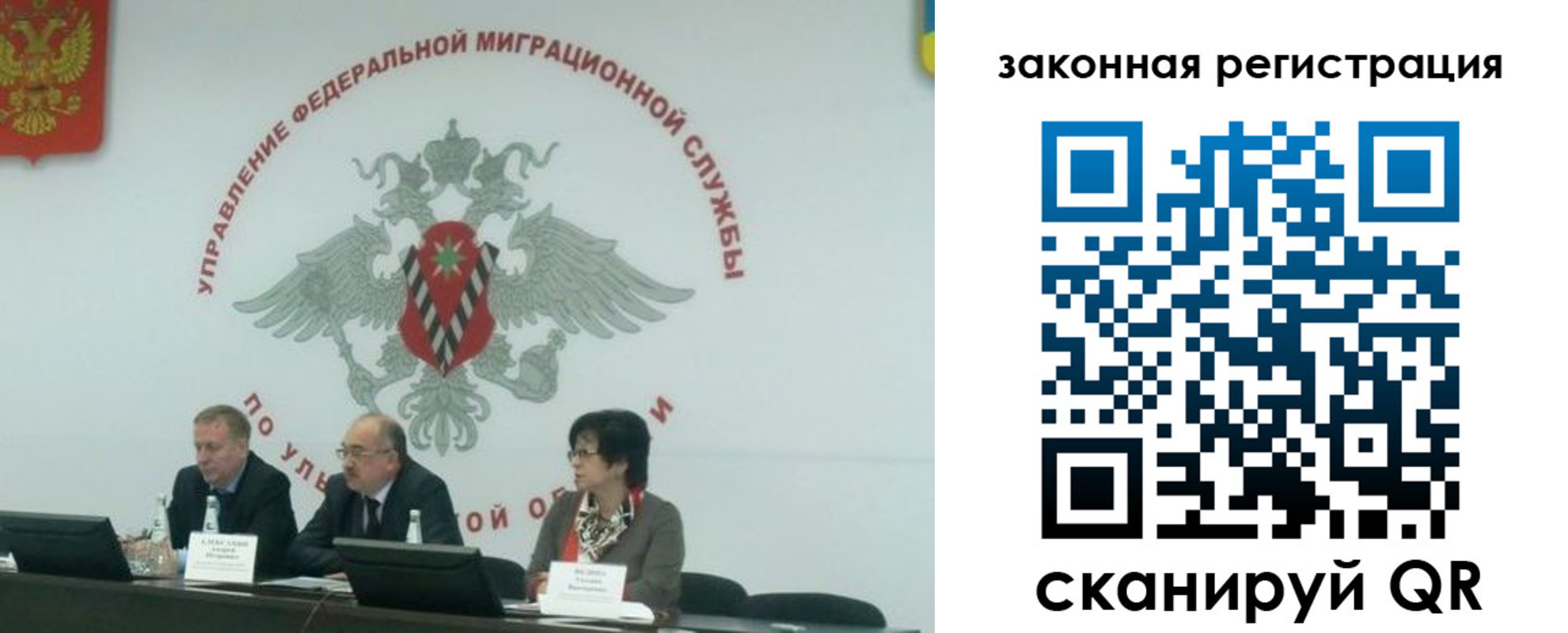 временная регистрация надежно в Инте