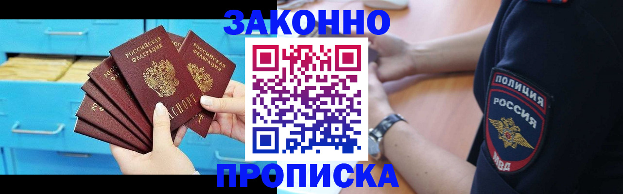 временная регистрация в Инте