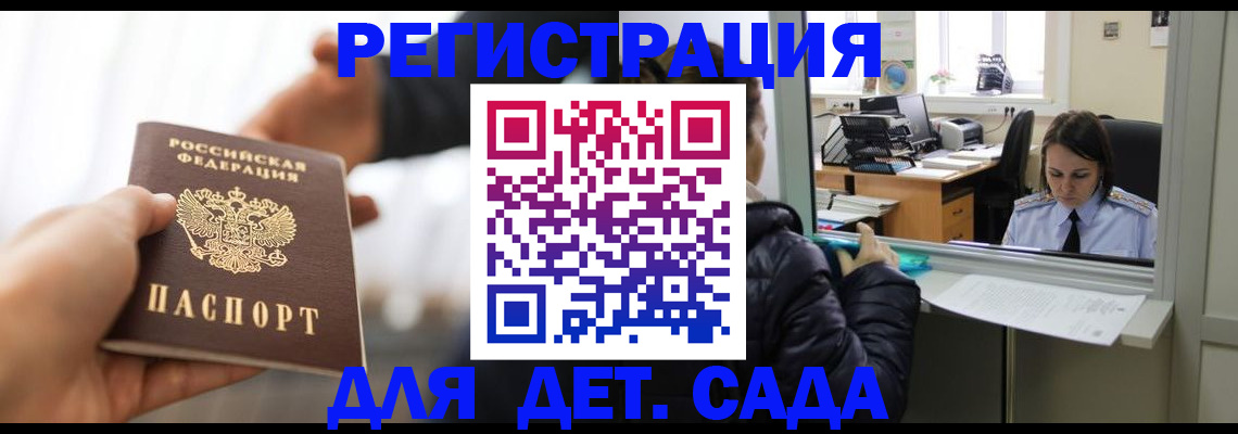 где прописаться в Инте