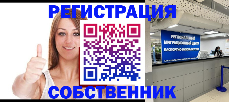 прописка регистрация в Инте