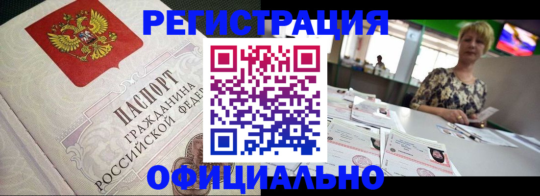 миграционный учет в Инте